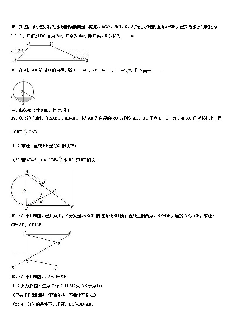 2022届辽宁省锦州黑山县中考数学考试模拟冲刺卷含解析03