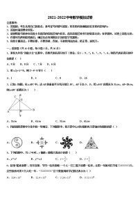 2022届江西省育华学校中考数学全真模拟试题含解析