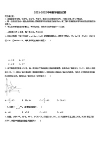 2022届辽宁省丹东二十九中学中考数学押题卷含解析