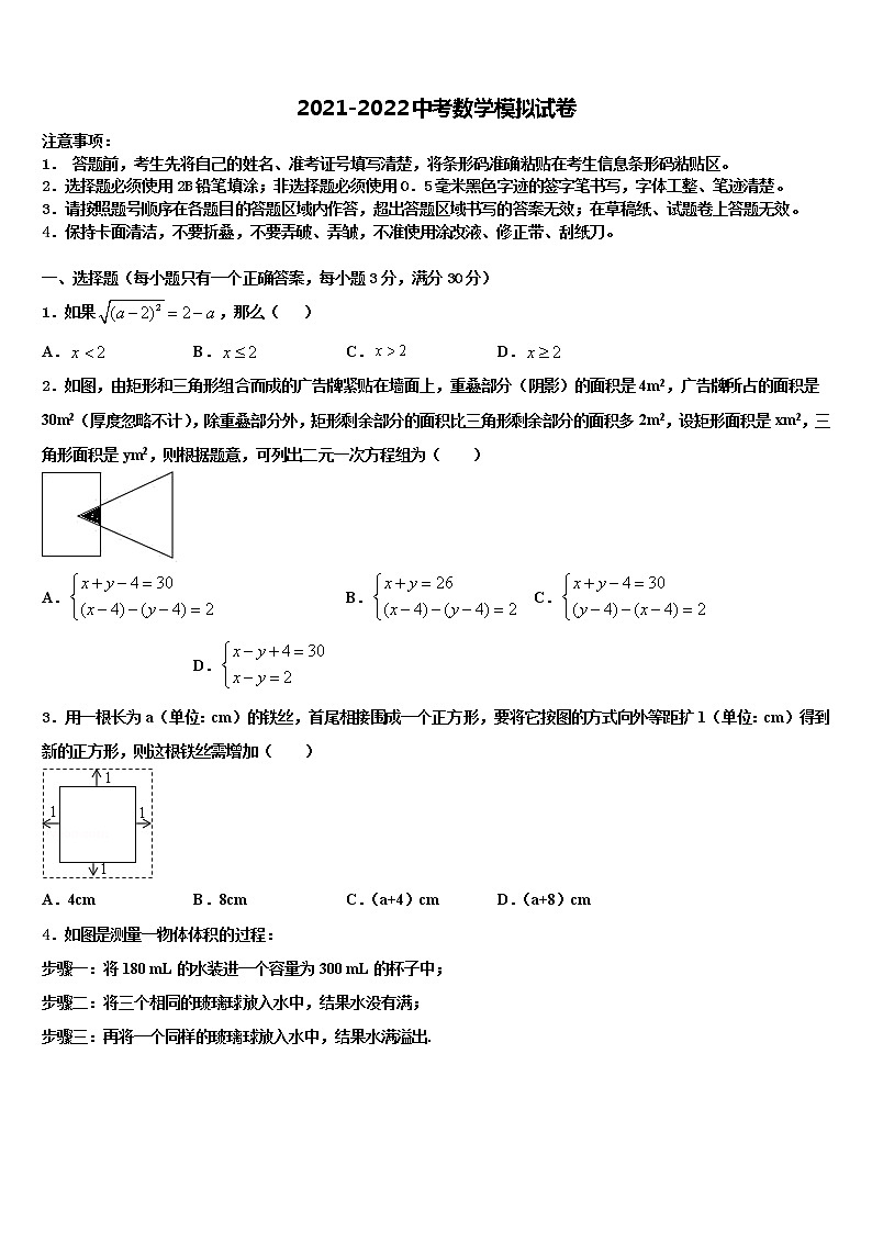 2022届江西省上饶市广丰区重点中学中考数学全真模拟试题含解析01