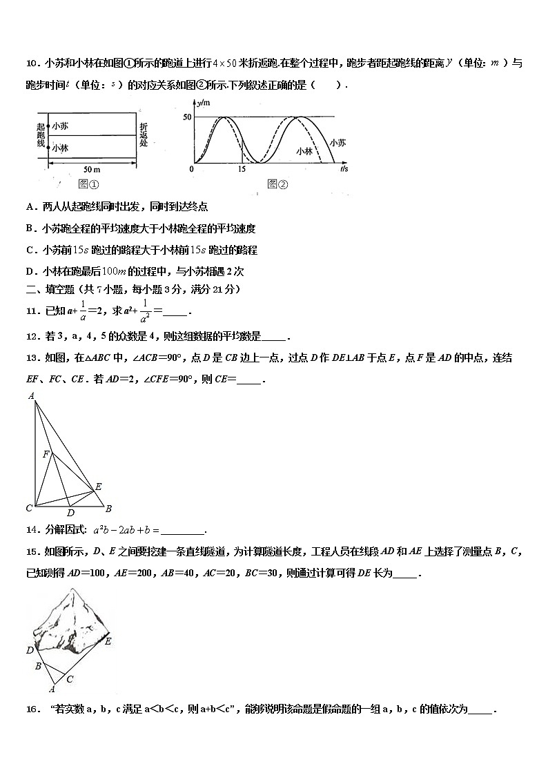 2022届江西省上饶市广丰区重点中学中考数学全真模拟试题含解析03