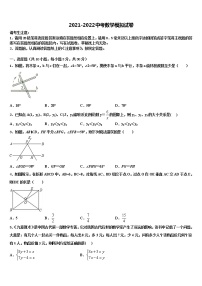 2022届南京市鼓楼区中考数学全真模拟试卷含解析