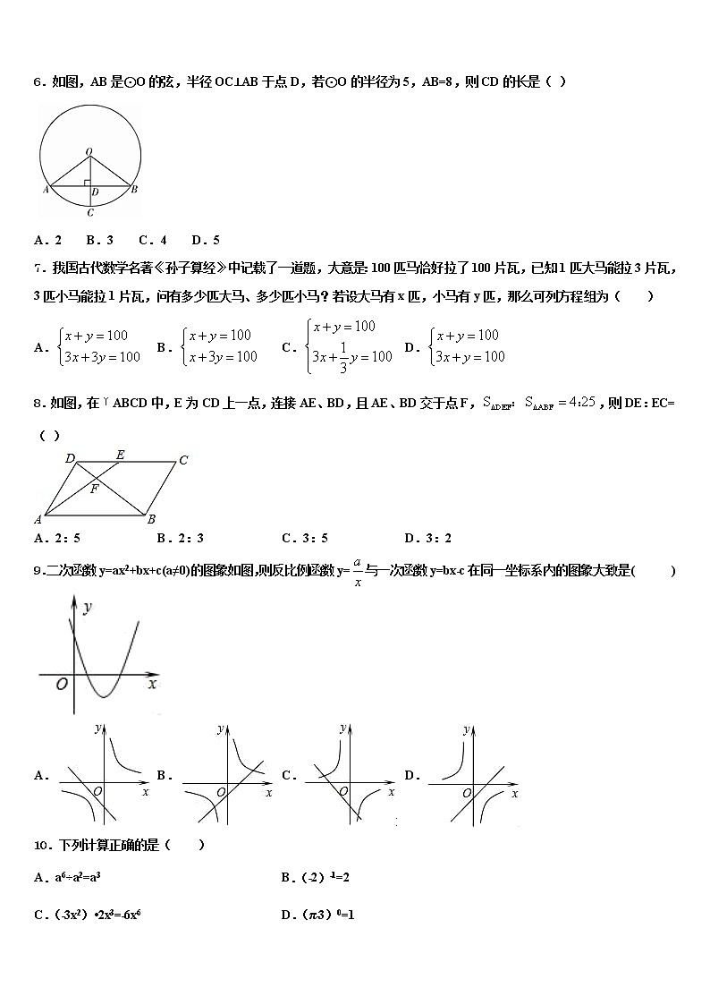 2022届内蒙古包头市东河区中考一模数学试题含解析02