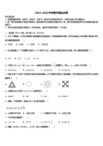 2022届江西省鹰潭市贵溪市重点名校毕业升学考试模拟卷数学卷含解析