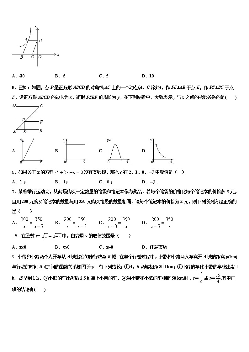 2022届辽宁省沈阳市实验北重点名校中考五模数学试题含解析02