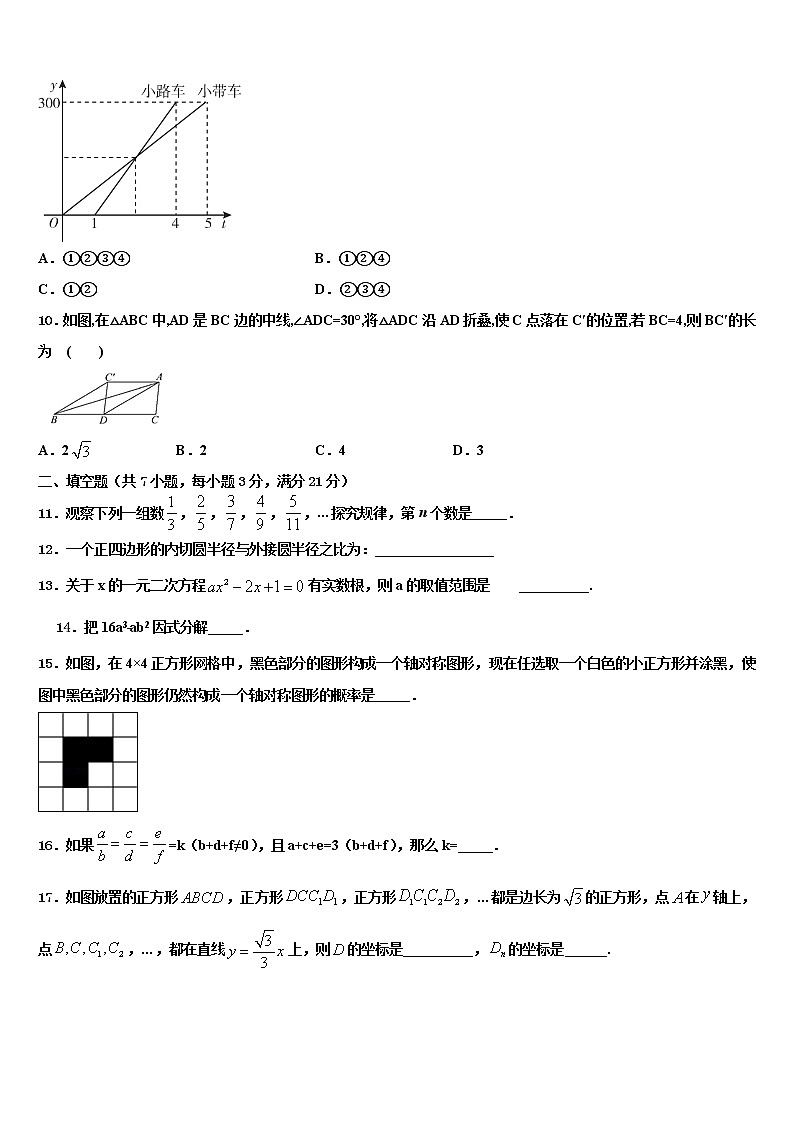 2022届辽宁省沈阳市实验北重点名校中考五模数学试题含解析03