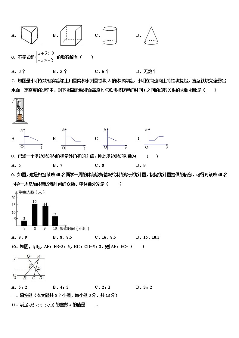 2022届内蒙古巴彦淖尔市磴口县诚仁中学中考数学全真模拟试卷含解析02
