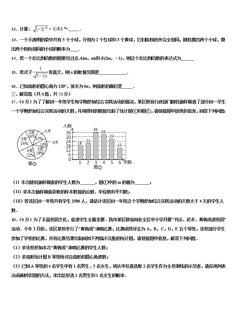 2022届内蒙古巴彦淖尔市磴口县诚仁中学中考数学全真模拟试卷含解析03