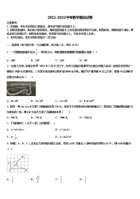 2022届辽宁省盘锦市大洼县重点中学中考考前最后一卷数学试卷含解析