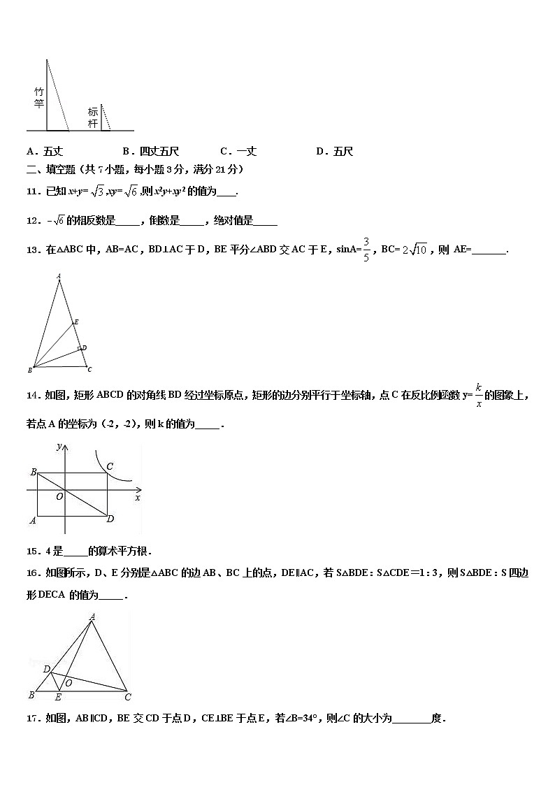 2022届辽宁省盘锦市大洼县重点中学中考考前最后一卷数学试卷含解析03