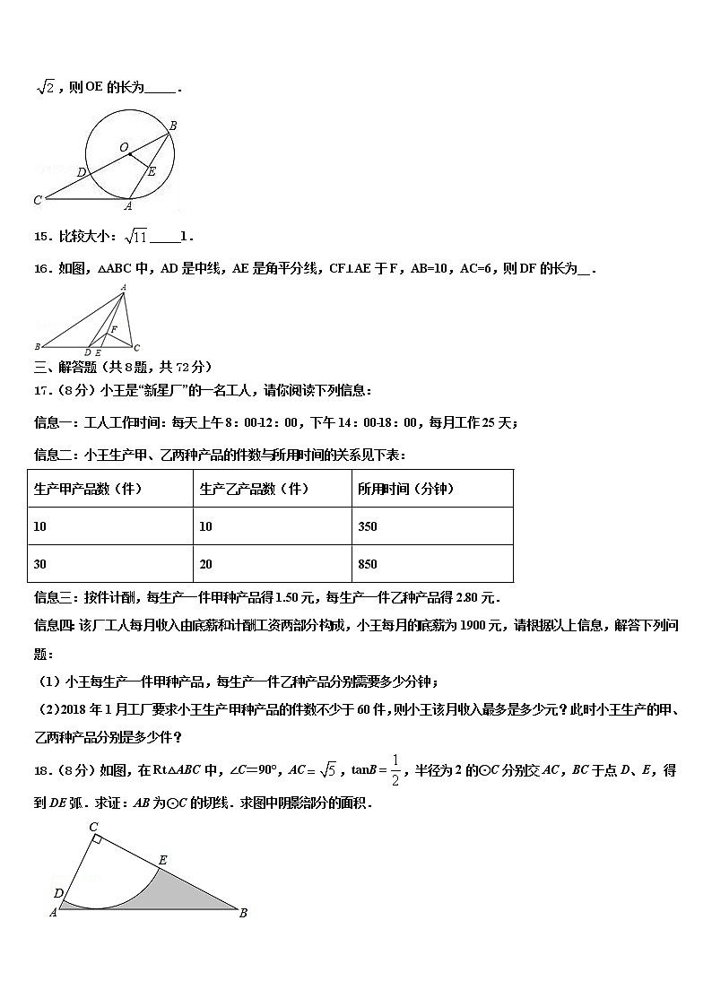 2022届辽宁省锦州黑山县市级名校中考数学模拟试题含解析03