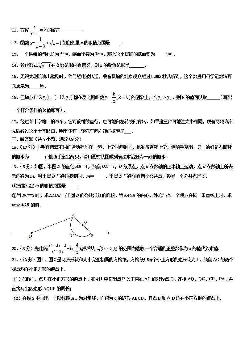2022届江西省上犹县重点名校中考考前最后一卷数学试卷含解析03