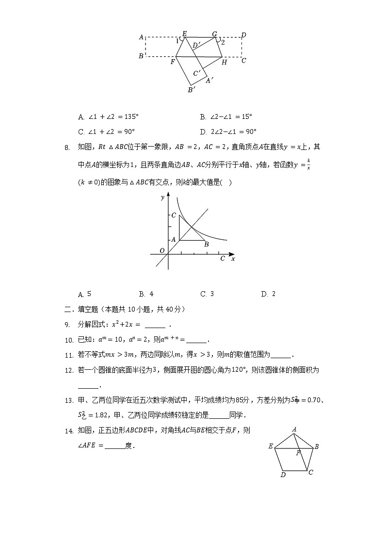 2022年江苏省宿迁市沭阳县中考数学调研试卷-（含解析）02