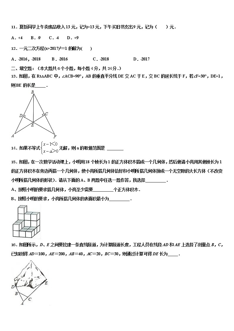 2022届辽宁省锦州市第十九中学中考数学模拟预测试卷含解析03
