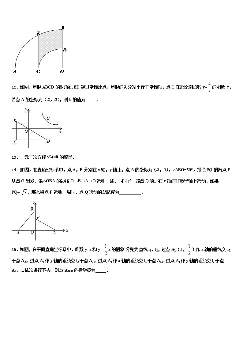 2022届辽宁省阜新实验中学中考冲刺卷数学试题含解析第3页
