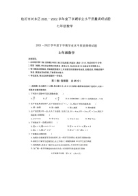 山东省临沂市河东区2021—2022学年下学期学业水平质量调研试题七年级数学（无答案）