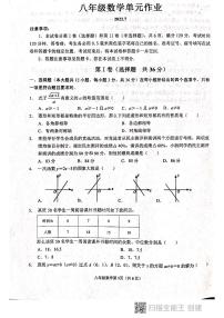 山东省临沂市沂水县2021-2022学年八年级下学期期末考试数学试题