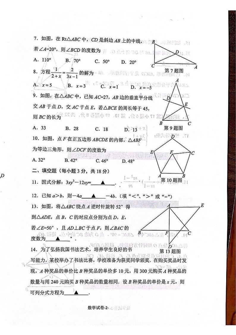 辽宁省沈阳市铁西区2021-2022学年八年级下学期数学期末试题02