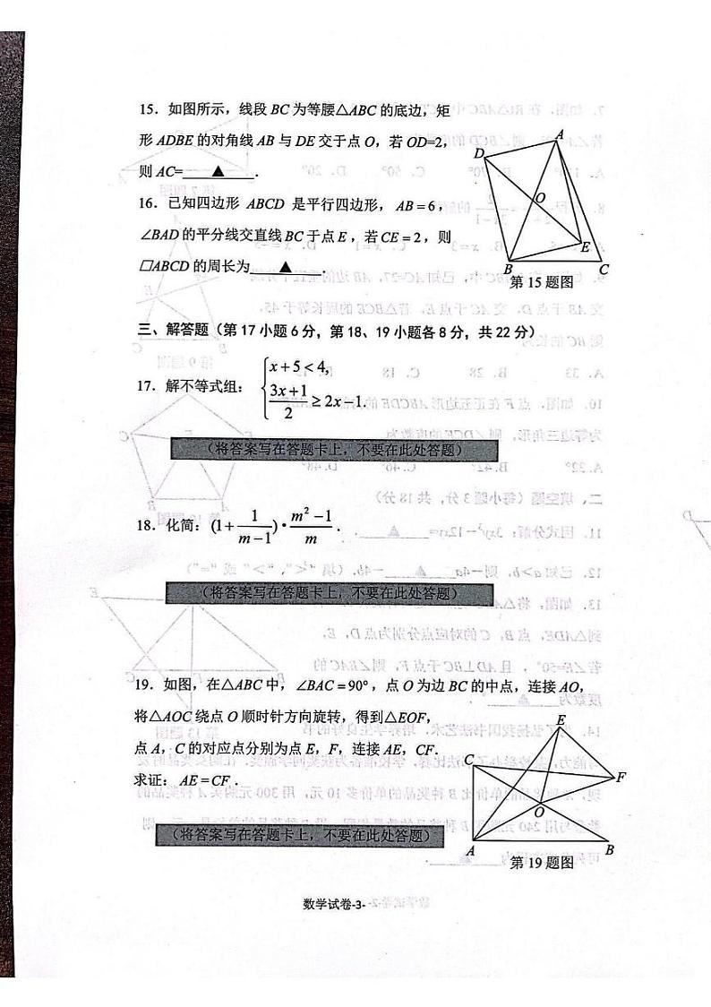 辽宁省沈阳市铁西区2021-2022学年八年级下学期数学期末试题03