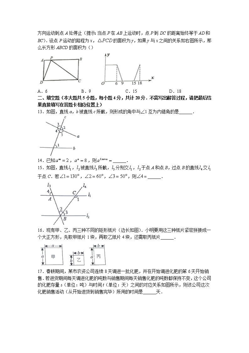 山东省淄博市张店区2021-2022学年六年级下学期期末数学试题(无答案)第3页