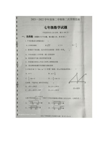 山东省济宁市金乡县2021-2022学年七年级第二学期数学期末测试卷（含答案）