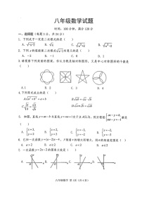 山东省菏泽市巨野县2021-2022学年八年级下学期期末考试数学试题（含答案）