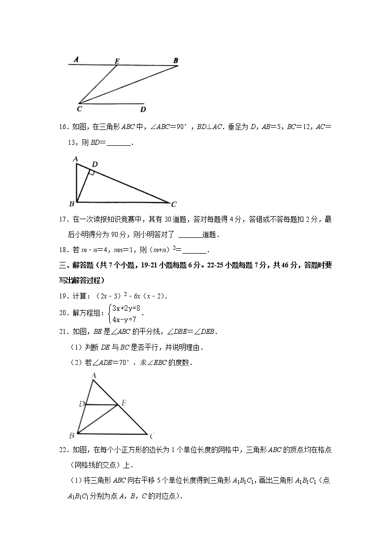 2022年湖南省邵阳市隆回县七年级（下）期末考试数学试卷（含答案）03