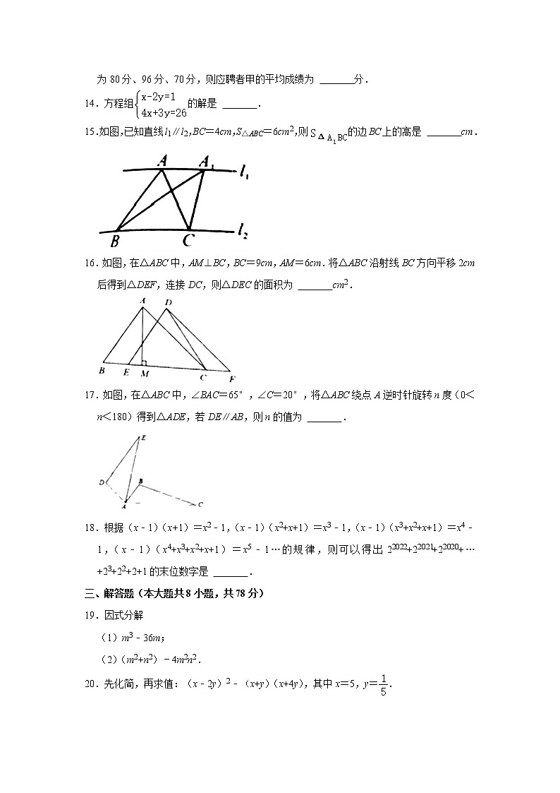 2022年湖南省永州市零陵区七年级（下）期末考试数学试卷（含答案）03
