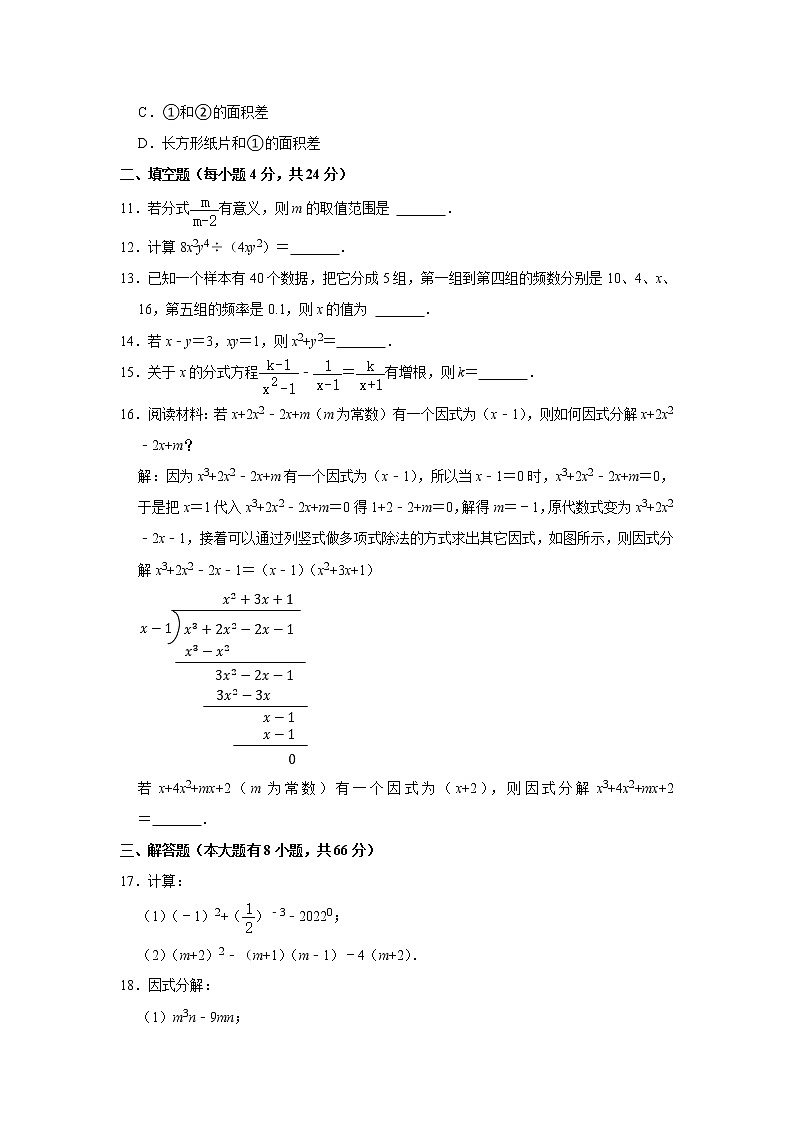 2022年浙江省宁波市宁海县七年级（下）期末考试数学试卷（含答案）03