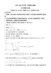 江苏省镇江市市区2021-2022学年七年级下学期期末考数学试卷（含详解）