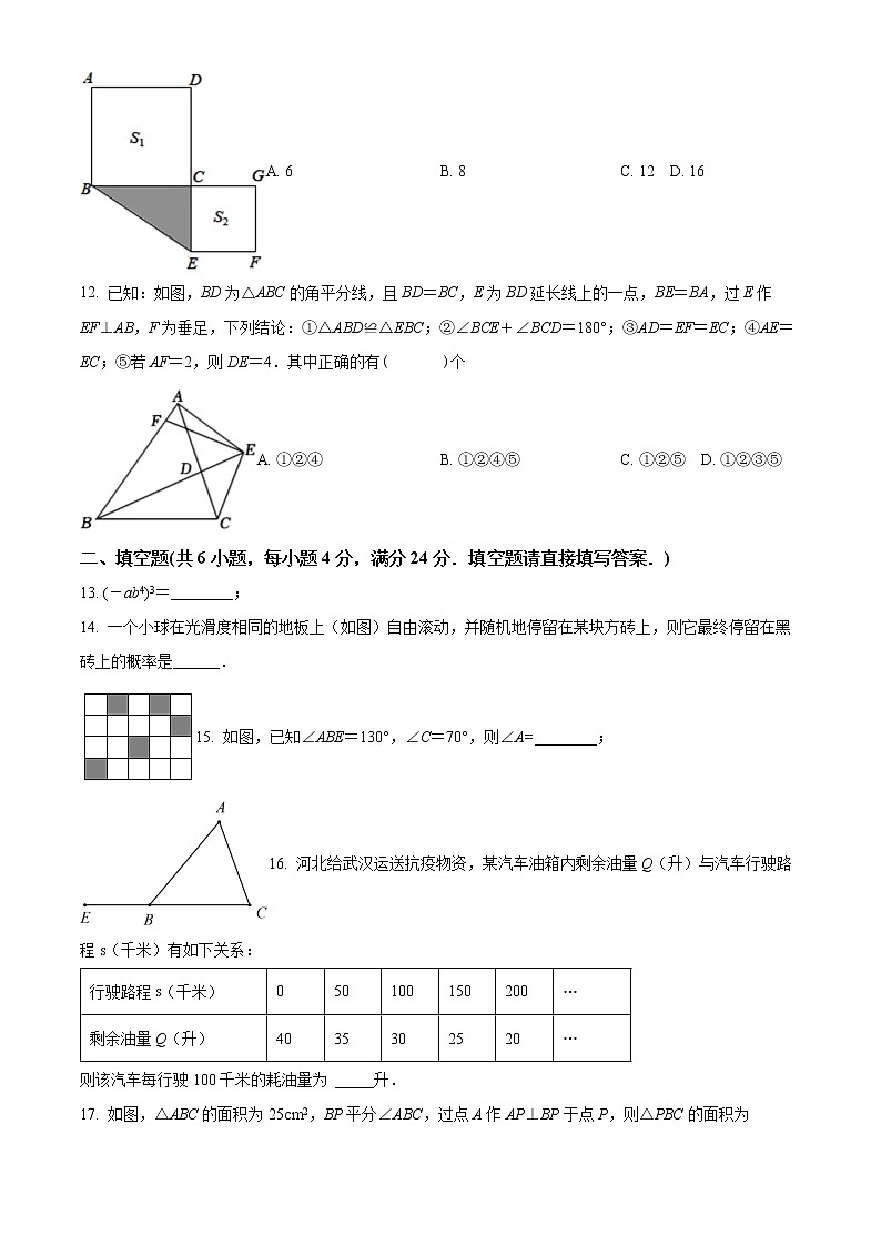 山东省济南市市中区2021-2022学年七年级下学期期末考数学试卷（含详解）第3页