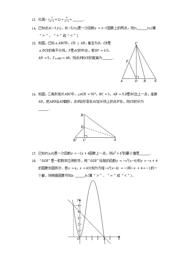 2021-2022学年江苏省苏州市八年级（上）期末数学试卷（含解析）第3页