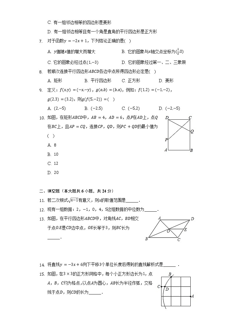 2021-2022学年福建省福州市晋安区九校联考八年级（下）期末数学试卷（含解析）02