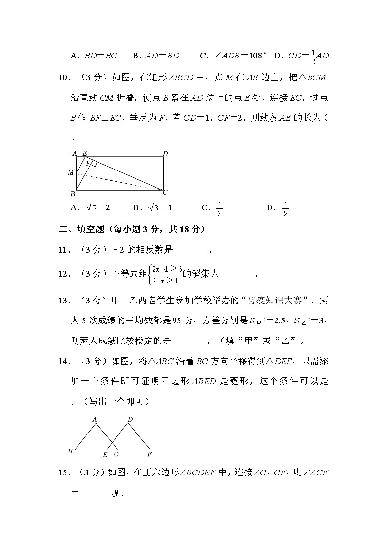 2022年辽宁省营口市中考数学试卷解析版第3页