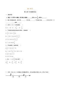 2021学年2.8 有理数的除法优秀同步测试题