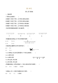 初中1.2.2 数轴优秀巩固练习