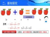 初中 初二 数学   二次根式  课件