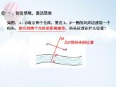 初中 初二 数学 线段的垂直平分线 课件