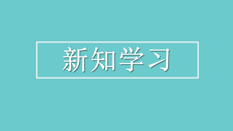 初中数学 北师大版 八年级上 求解二元一次方程组 课件第2页