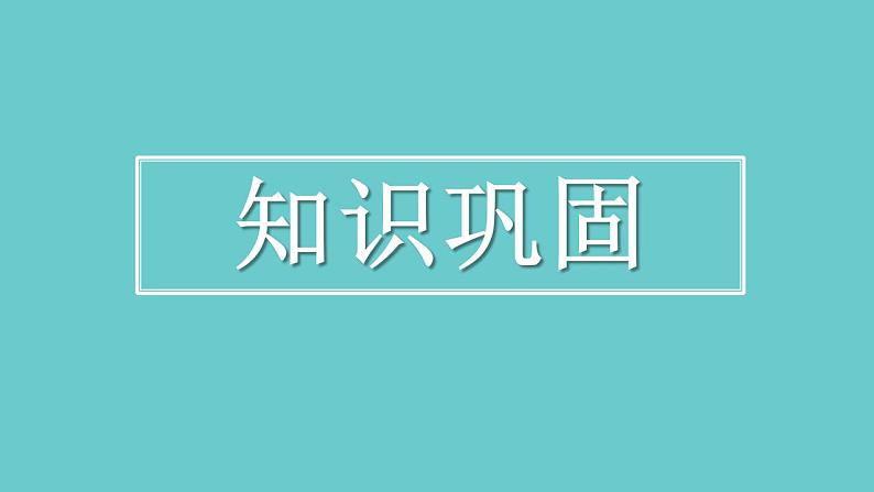 初中数学 北师大版 八年级上 求解二元一次方程组 课件第5页