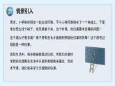 初中数学 北师大版 八年级上 估算课件