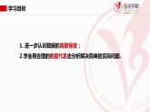 初中数学八年级上 数据的离散程度 课件