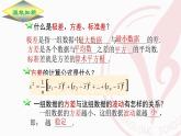 初中数学八年级上 数据的离散程度 课件