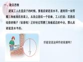 初中 初二 数学 等腰三角形  课件