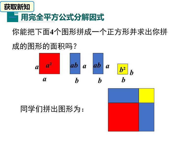 初中 初二 数学 公式法  课件03