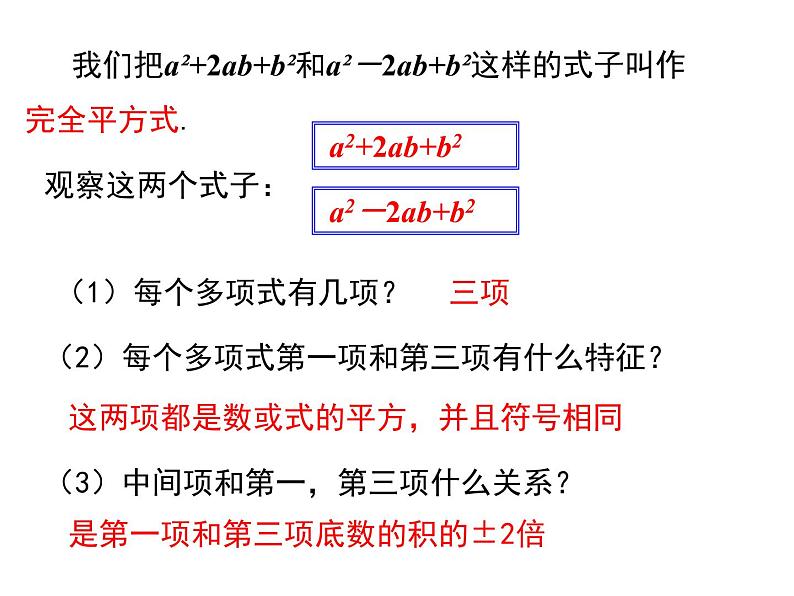 初中 初二 数学 公式法  课件05