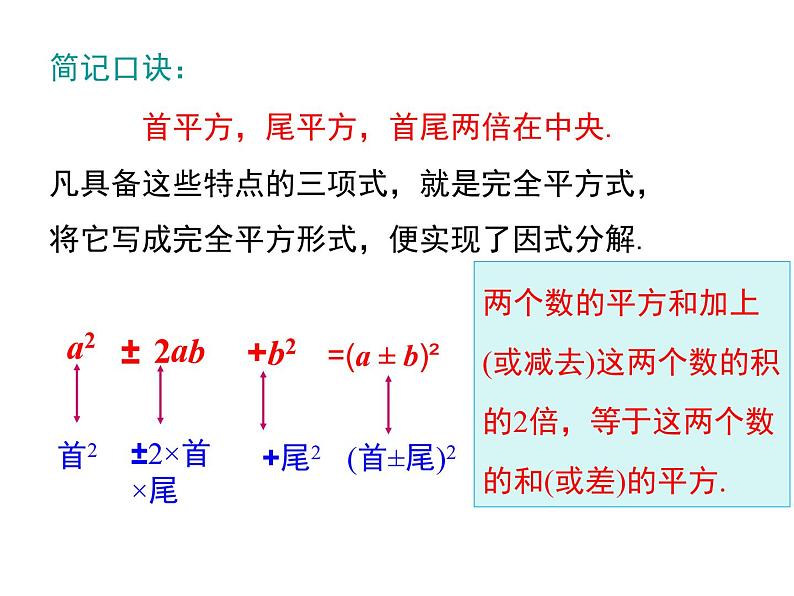 初中 初二 数学 公式法  课件07