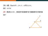 初中 初二 数学 三角形的内角和定理    课件