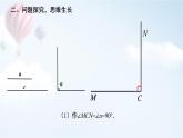 初中 初二 数学 直角三角形   课件