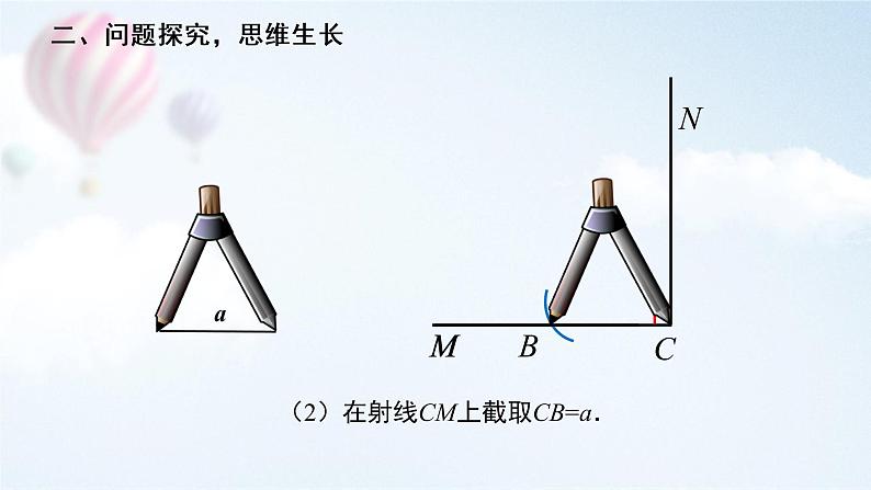 初中 初二 数学 直角三角形   课件06